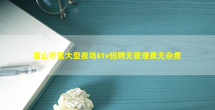 抚顺夜场招聘